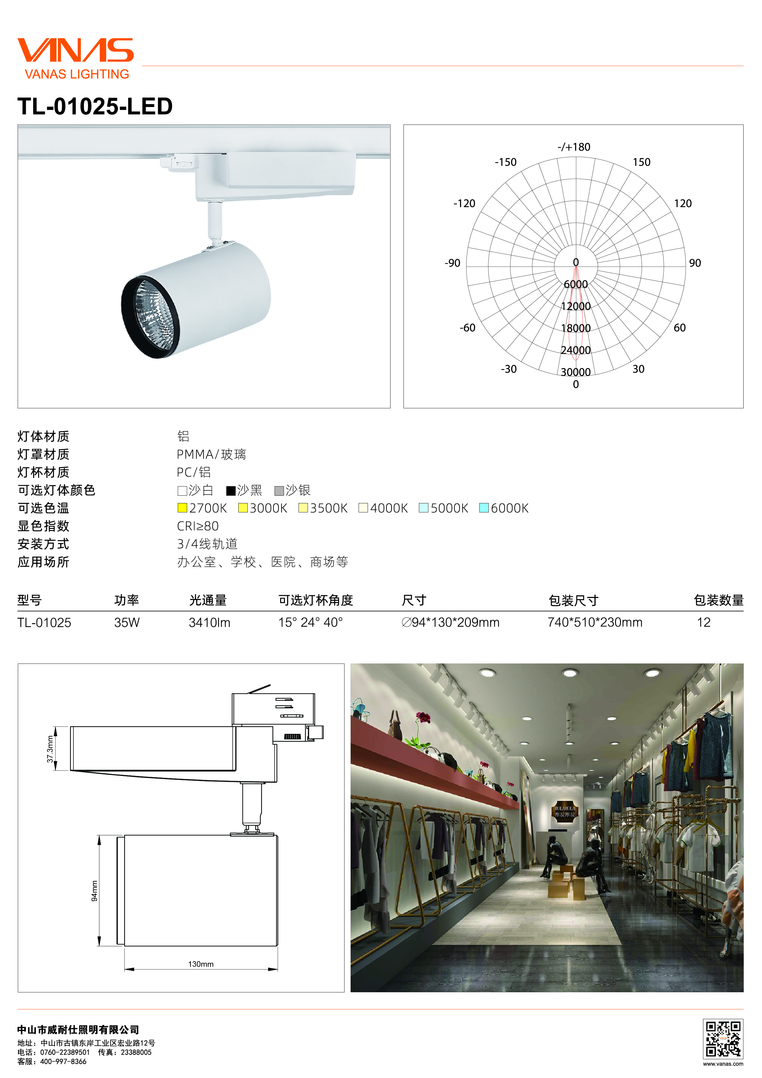 TL-01025 - 中文 - 转曲-01.jpg