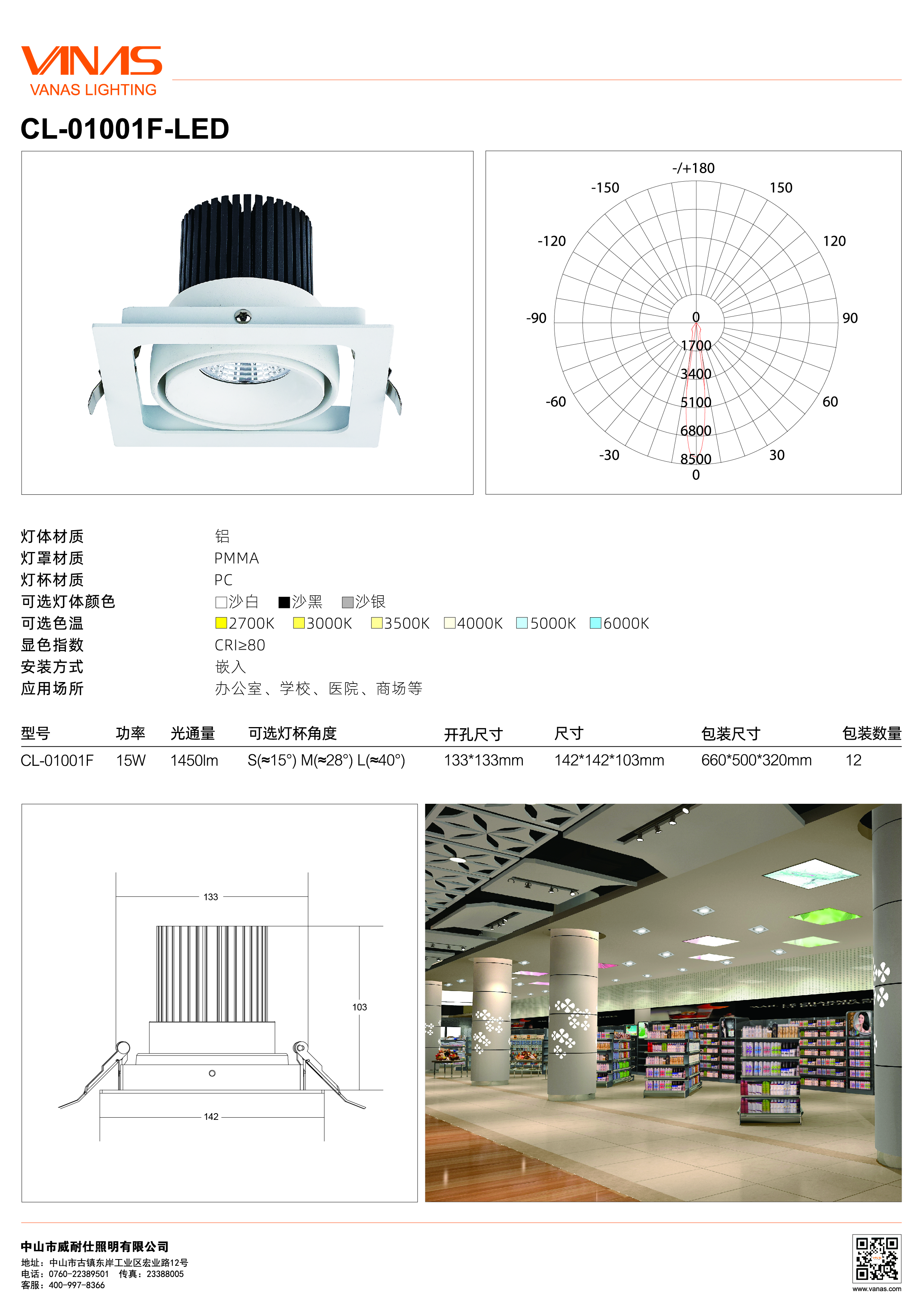 CL-01001-F - 中文 - 转曲-01.jpg