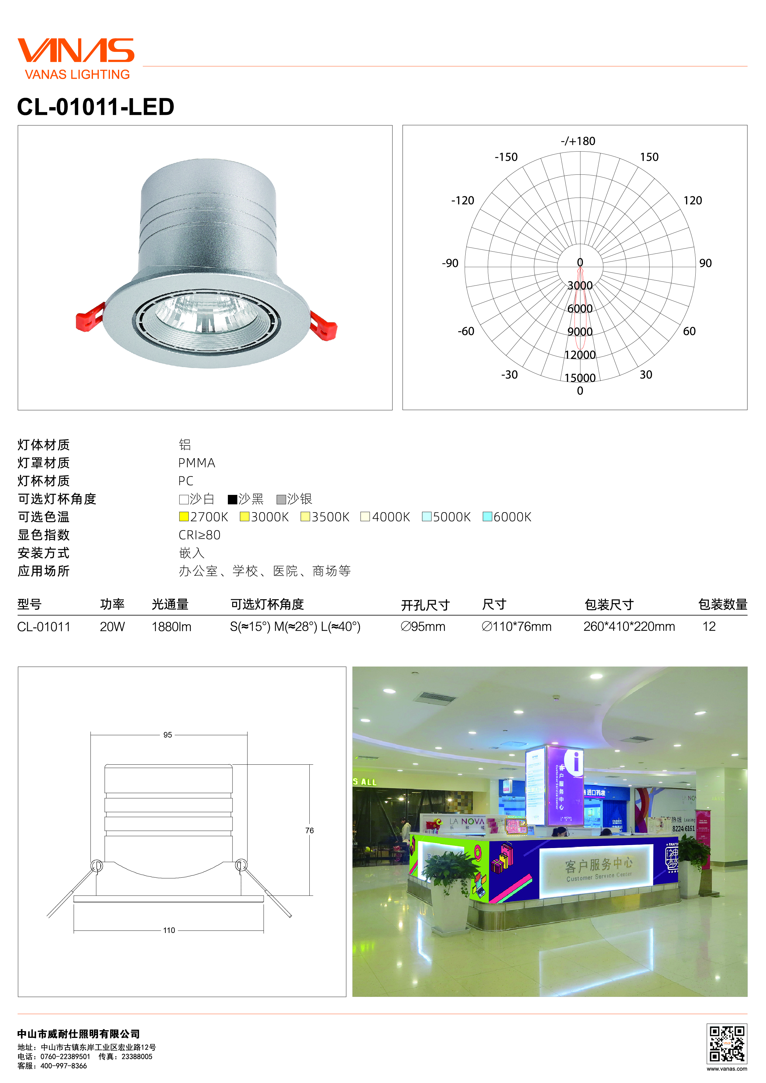 必赢国际437437线路筒灯