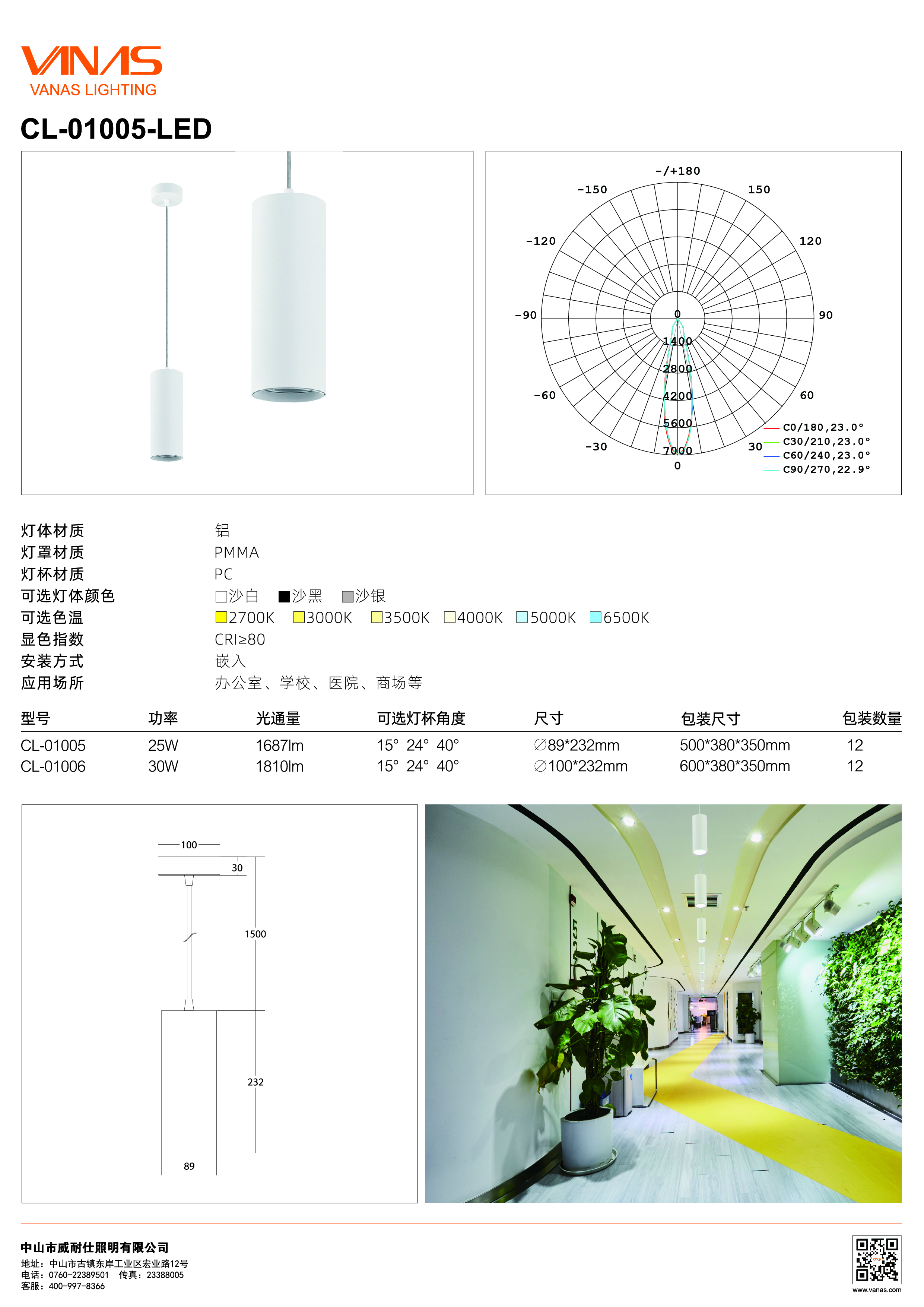 学校照明厂家